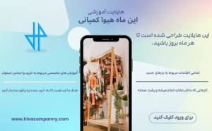 hiva-company-highlights