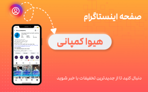 استوک مهاباد اورجینال