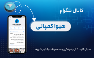 hiva-company-telegram