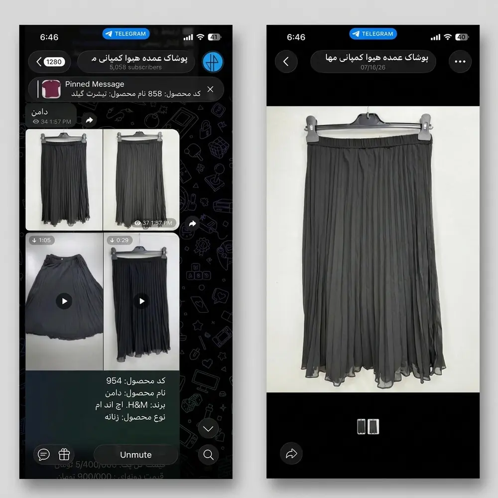 خرید عمده ی دامن H&M